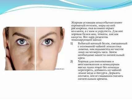 Какая кожа увядающая