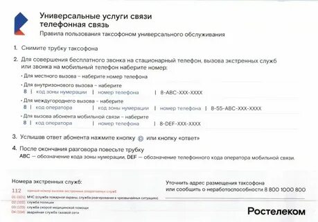 Оператор связи 8 922