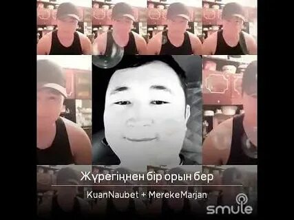 Бер бос