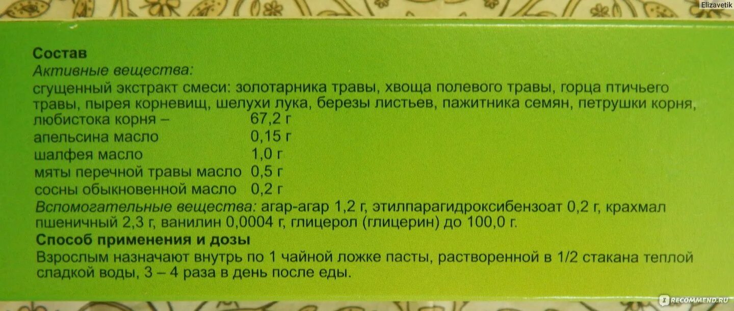 Экстракт хвоща полевого сухой. Экстракт золотарника для заваривания. Масло хвоща полевого. Экстракт золотарника инструкция. Комплекс экстракт пажитника