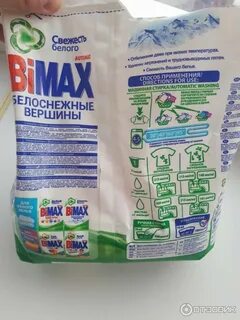 Лучший порошок белья