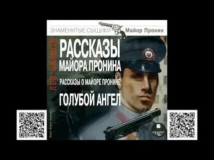 Спец аудиокнига слушать