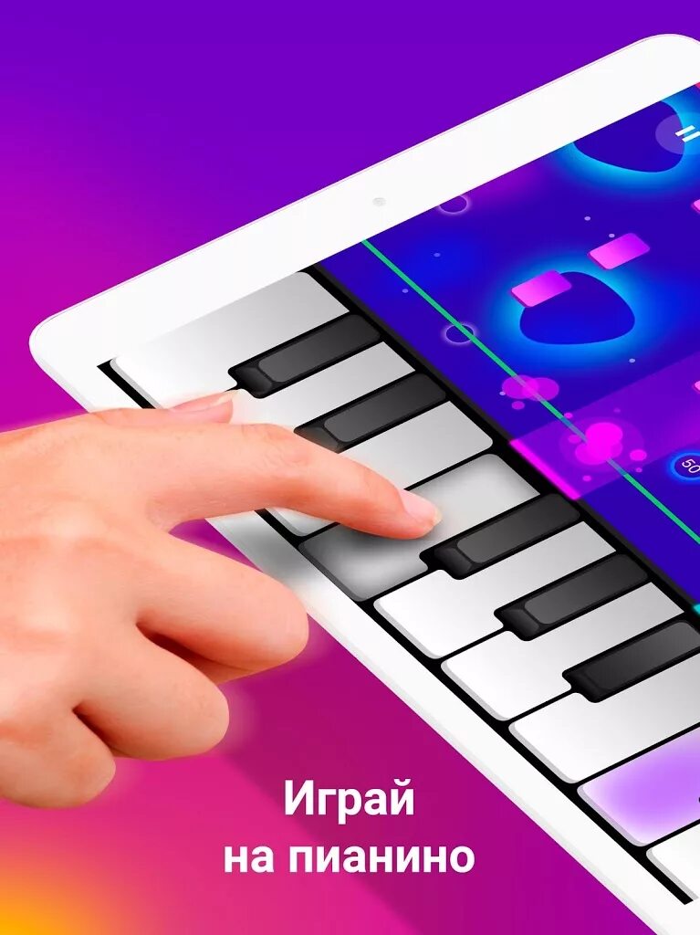 Разные пианино играть. Piano игра. Игра на фортепиано. Игра на фортепьяно. Игра на рояле.