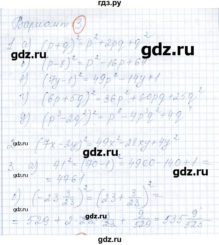 Математика 1 класс александрова ответы. Вариант 3 Алгебра 7 класс Александрова. Алгебра 7 класс самостоятельные работы Александрова. Алгебра 7 класс самостоятельные работы Александрова ответы. К-3а вариант 3 Алгебра 7 класс.