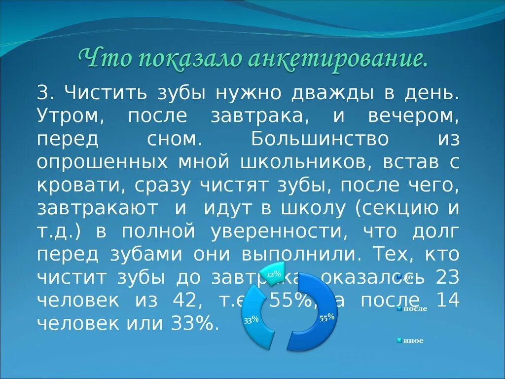 Зубы нужно чистить до завтрака или после. Когда утром чистить зубы до завтрака или после. Когда правильно чистить зубы до завтрака или после. Нужно чистить зубы до или после завтрака. Зубы надо чистить до завтрака или после завтрака.