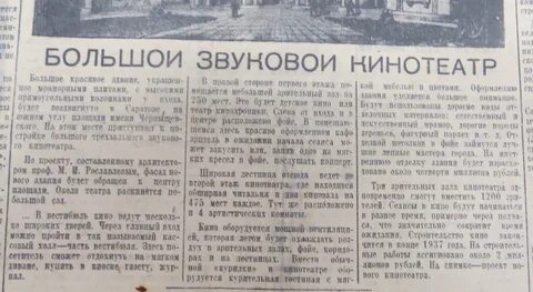 Однако история