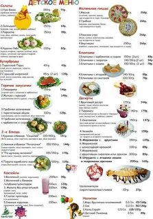 Кафе елки орел меню