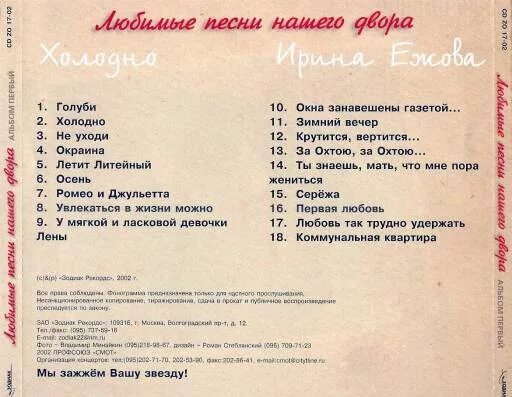 аккорды песни ежовой. аккорды песни ежовой. аккорды песен. 7б аккорды молодые. аккорды песни ежовой.