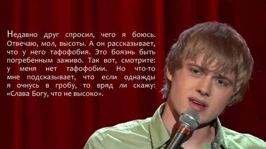 Цитаты комиков. Стендап шутки. шутки стендап комиков. шутки для стендапа смешные. смешные фразы из стендапа.