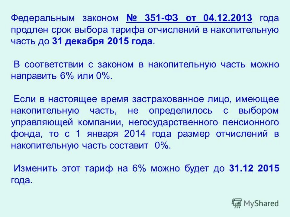федеральные законы рф. федеральный закон 351 фз. фз 390 о безопасности. 1995 распитие несовершеннолетних. 149 фз от 27.
