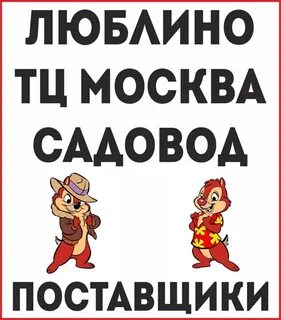 Посредник люблино