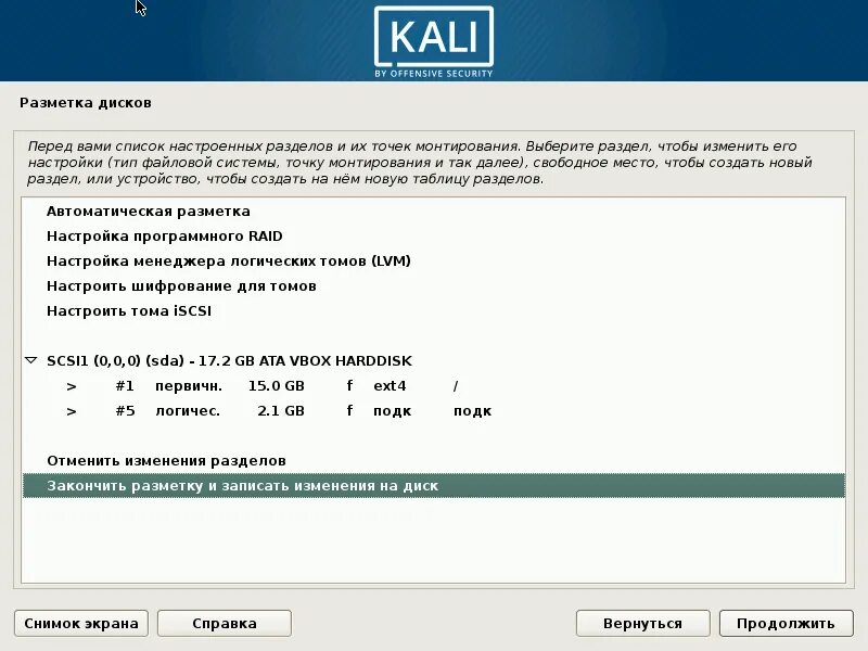 Разметка при установке linux. Разметка дисков debian. debian 11 разметка диска вручную. raid linux debian. debian 10.