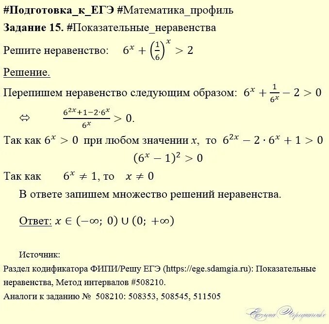 15 задача профиль математика