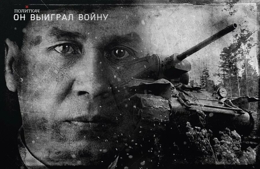 Михаил кошкин танк т34. Кошкин михаил ильич конструктор танка т 34. Создатель танка т 34 кошкин. Кошкин михаил ильич конструктор. Создатель танка т-34 михаил кошкин.