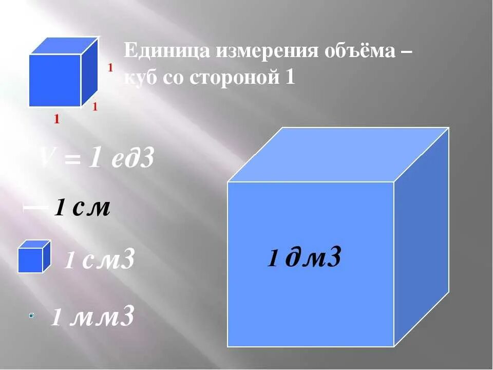 45 м кубических