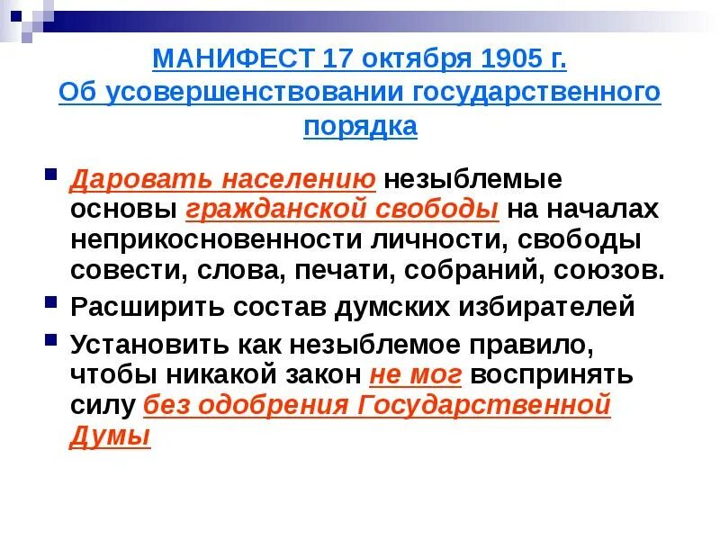 Манифест тест. Манифест тест