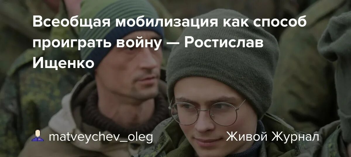 Противостояние западу. А они что тоже нас победили. Люди проиграли войну. Мы проигрываем войну. Лжец цитаты.