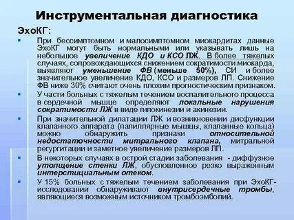 Укажите причины некоронарогенных некрозов миокарда
