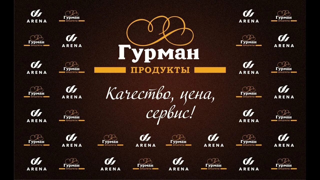 Что значит гурман. Гурман логотип. гурман вывеска. надпись гурман. gurman вывеска.