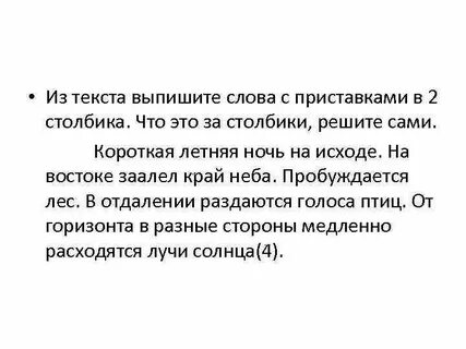 Текст на исходе августа