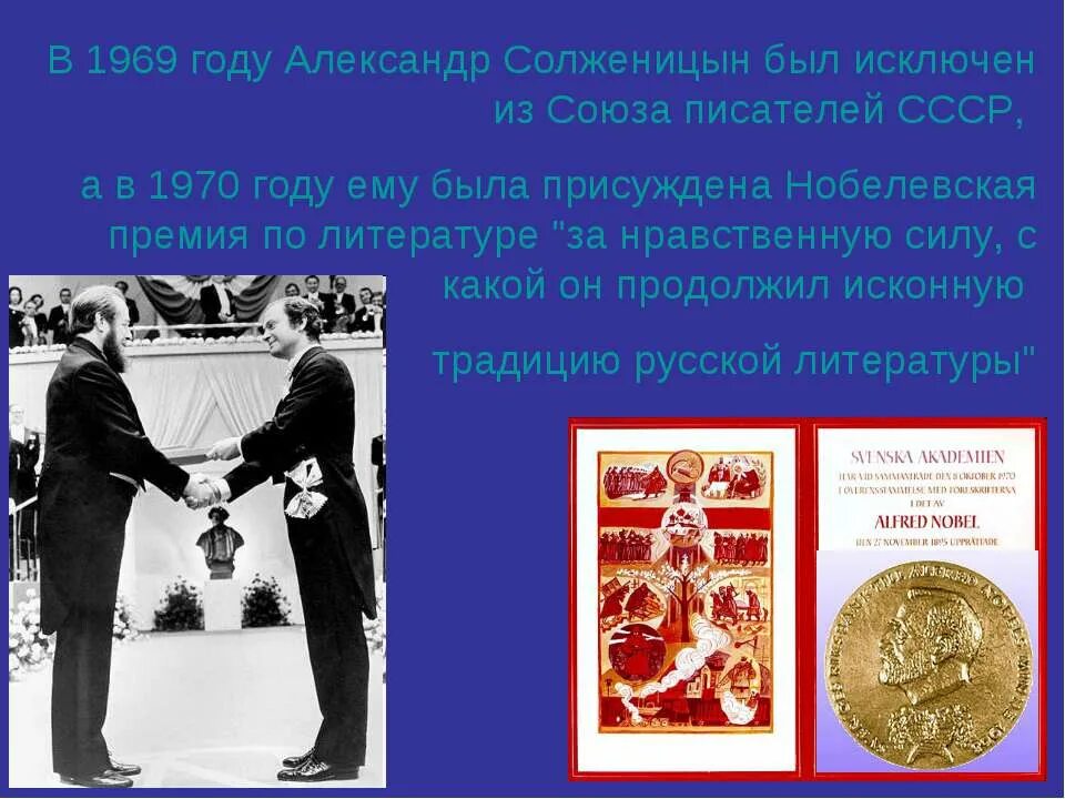 Трагические судьбы в тоталитарном государстве. Судьба личности в тоталитарном государстве. Судьба человека в тоталитарном государстве. Союз писателей СССР Солженицын. Судьба человека в тоталитарном государстве в СССР.