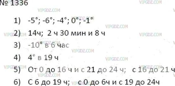 199 мерзляк 6 класс. Математика 6 класс номер 1336. 1336 по математике 6 класс мерзляк. гдз по математике 6 класс номер 1336. гдз по математике 6 класс мерзляк 1335.