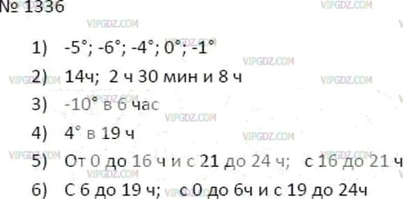 Матем номер 199. Математика 6 класс номер 1336. 1336 По математике 6 класс Мерзляк. Гдз по математике 6 класс номер 1336. Гдз по математике 6 класс Мерзляк 1335.