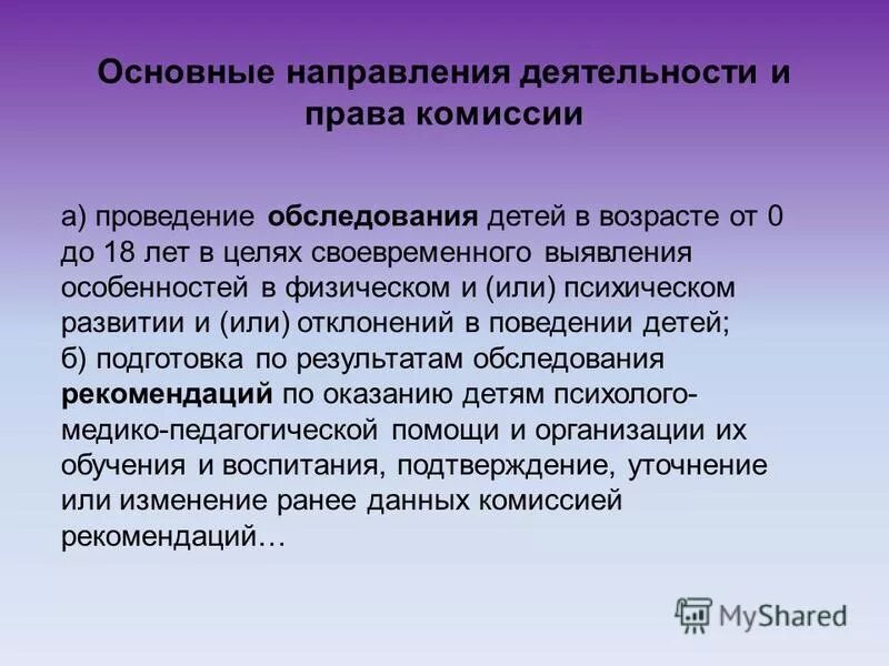 в целях своевременного и качественного