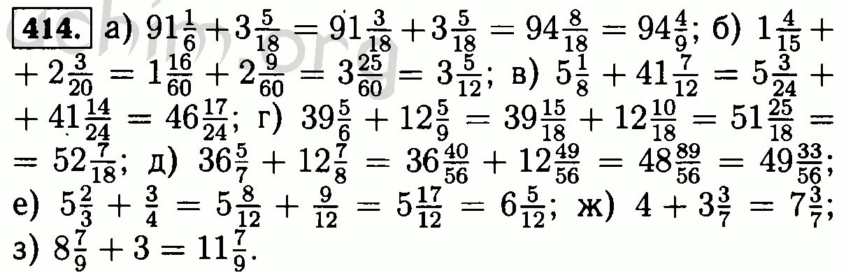 Выполните действия. Выполнить действия 6 класс математика. Выполните действие 91 1/6+3. Математика класс виленкин номер 414
