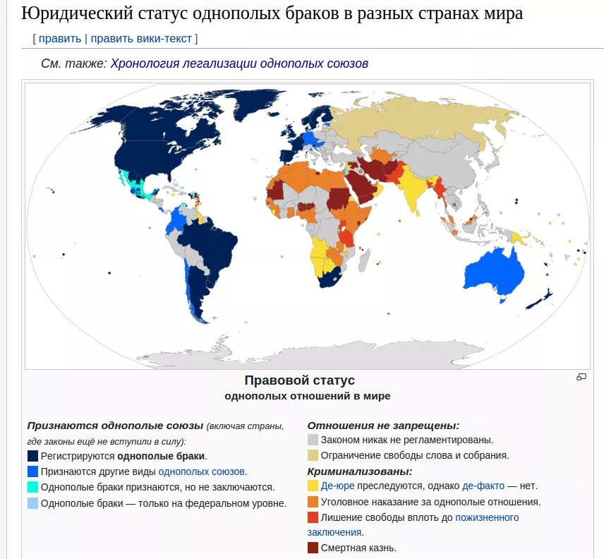 Где разрешена детская. Карта легализации однополых браков. отношеник лгбт по странам. карта распространения лгбт. в каких странах разрешена детская порнография.