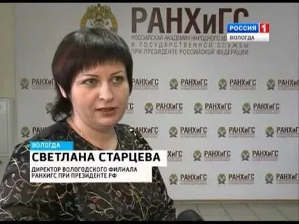 Старцев светлану