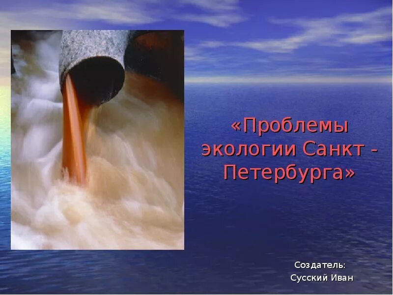 Проблемы санкт-петербурга география. Проблемы санкт-петербурга кратко. Соматическое обучение. Проблемы развития города санкт-петербурга. Проблемы санкт-петербурга.