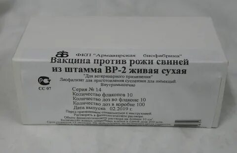 Рожа свиней вакцинация