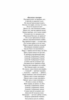 Песня я буду тебя ждать потому что