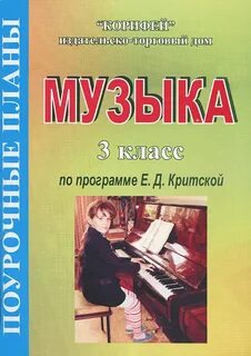 Программа критской музыка