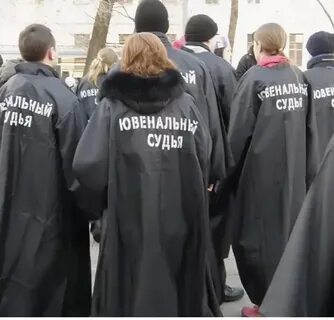 Ювенальная полиция