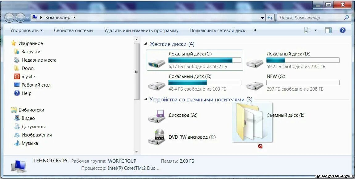 Windows 7 локальный диск папки. Жесткий диск в мой компьютер. Что такое локальный диск на компьютере. Мой компьютер диски.