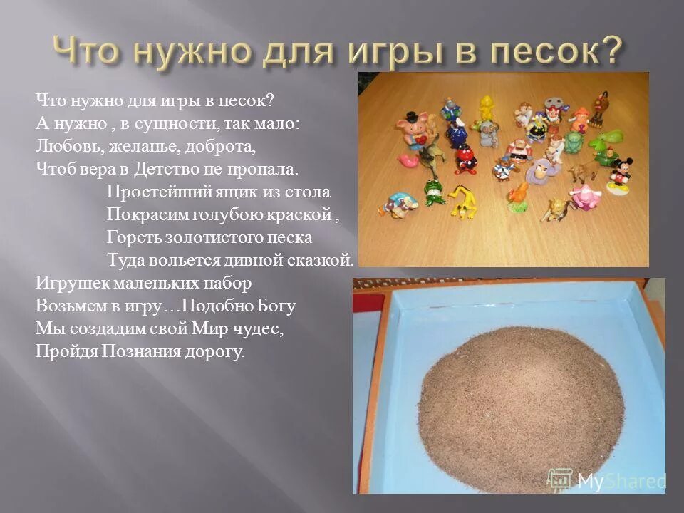 где нужен песок. где нужен песок. где человек использует песок. для чего нужен песок в картинках. использование песка и глины человеком.