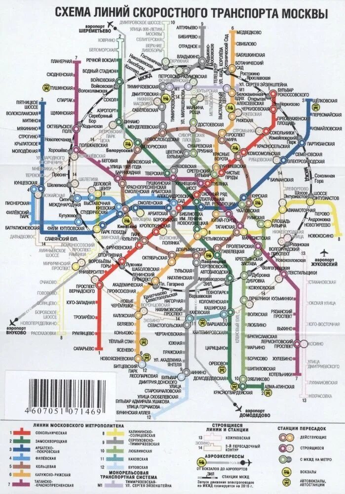 Карта Московского метрополитена 2021. Схема метро Москвы 2022. Схема Московского метро 2022. Метро Москва схема 2021.