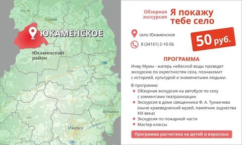 Маршрутами удмуртии