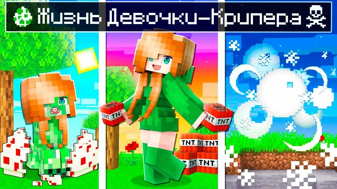 Юни крипер. Девушка КРИПЕР юни. Юни майнкрафт КРИПЕР. Minecraft КРИПЕР девочка юни. Юни майнкрафт в жизни.