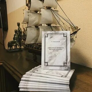 Опыт литература
