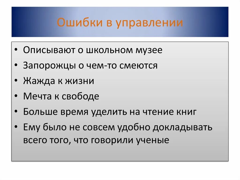 Ошибка в управлении. Ошибка в управлении примеры. Ошибка в управление ЕГЭ русский. Ошибка в управлении ЕГЭ примеры.