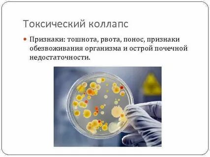 Токсический грипп