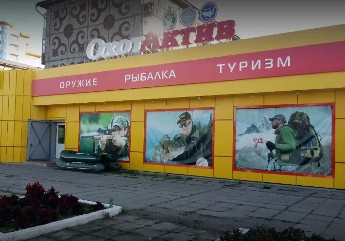 охотактив орел. охотактив киров. сеть магазинов «охотактив». магазин охотактив в твери. охотактив йошкар-ола.