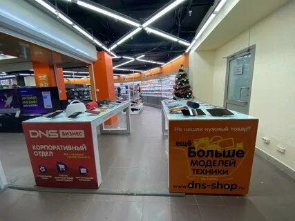Товары днс омск