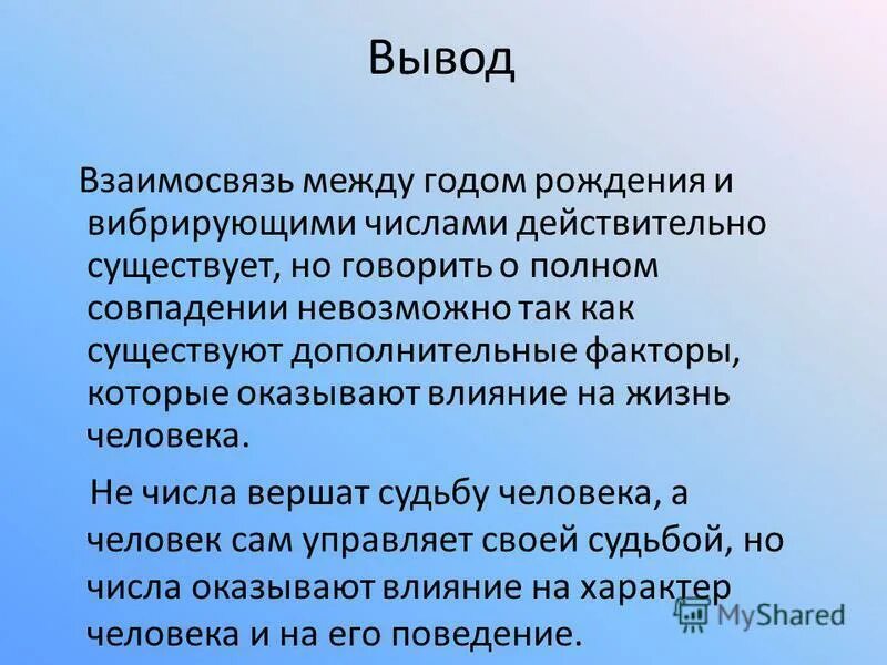 Природа определение обществознание. Автономное существование человека в природе 6 класс. Принципы функционирования экосистем. Существование дополнительный. Кальциевый насос.