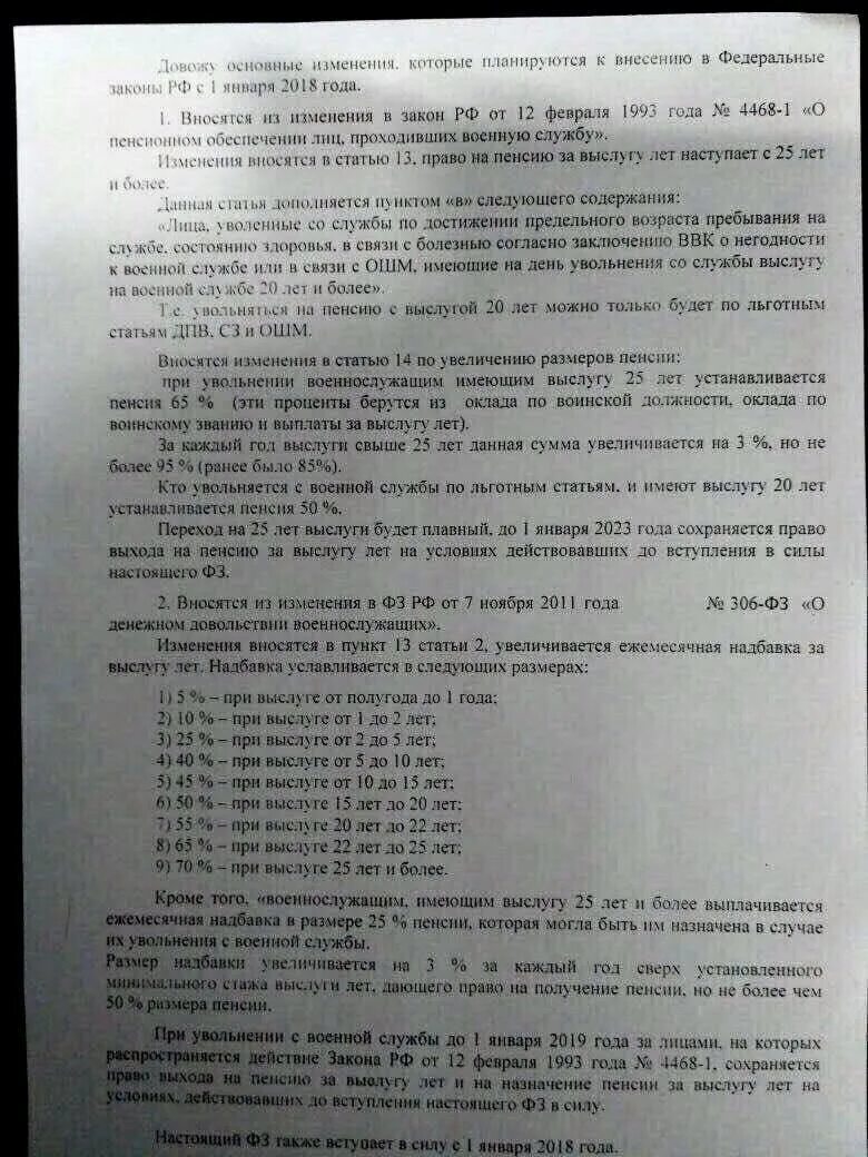 1010 в 2024 году гражданскому персоналу форум. Выслуга лет военнослужащих. Пенсия за выслугу лет военнослужащим. Надбавка за выслугу лет военным. Надбавка за выслугу лет военнослужащим в 2023.