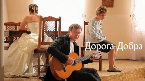Клип дорогую добра