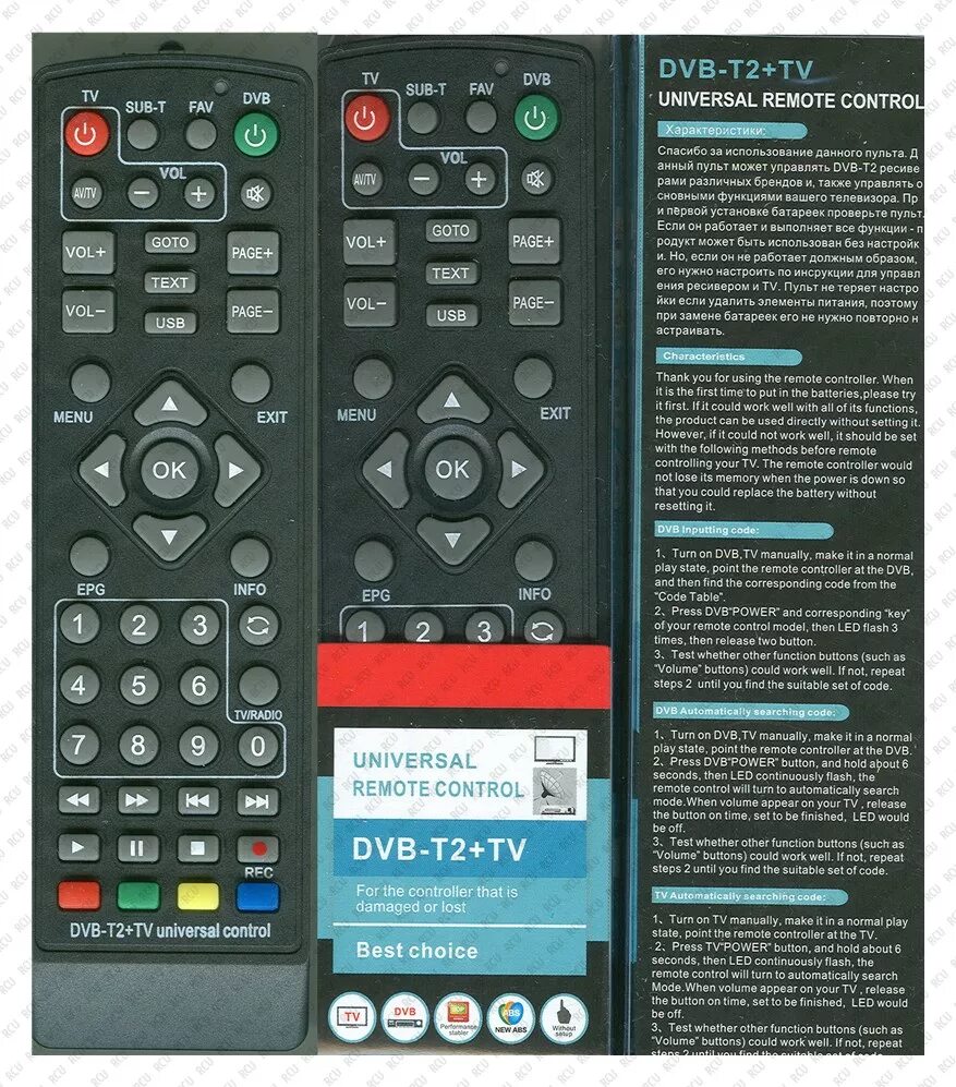 K 2 universal. Пульт DVB-t2 2 Universal Control. Пульт DVB-t2+2 2020 коды. Универсальный пульт DVB-t2+2 ver.2020 коды. Универсальные пульты для приёмников DVB-t2+TV Universal Control.